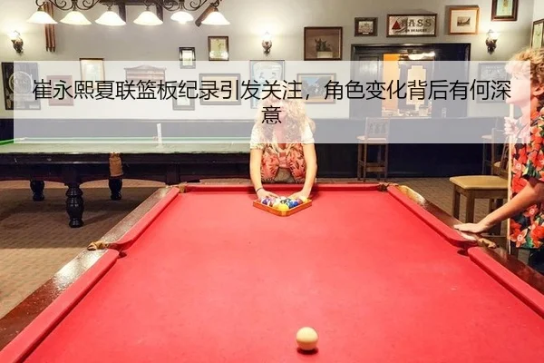 cui-yong-xi-xia-lian-lan-ban-ji-lu-yin-fa-guan-zhu-jue-se-bian-hua-bei-hou-you-he-shen-yi-2-940.jpg