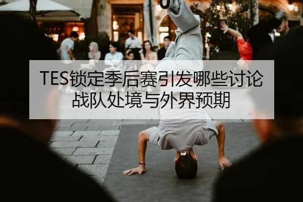 suo-ding-ji-hou-sai-yin-fa-na-xie-tao-lun-zhan-dui-chu-jing-yu-wai-jie-yu-qi-2-122.jpg